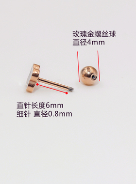 彩金钛钢防过敏迷你小巧风耳骨钉