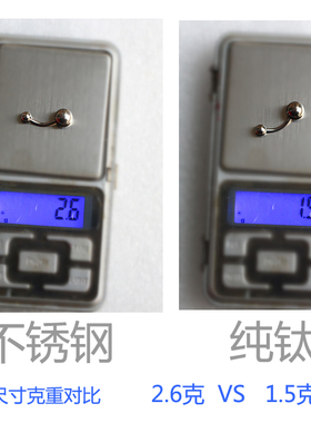 F136钛合金基础款脐钉脐环防过敏