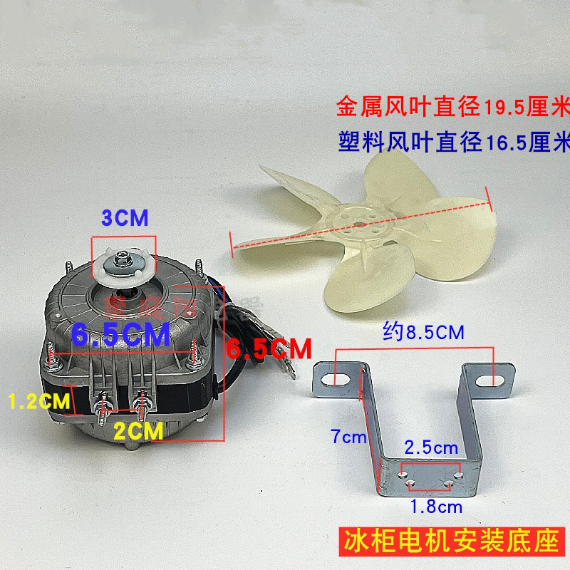 冰柜冷藏柜展示柜散热风机冰柜电机马达冷水机电机风机冷凝器风扇 - 图2