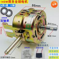 5 gear 140W Home Fan FS-45 pure copper wire Business motor industrial electric fan motor ground fan handpiece