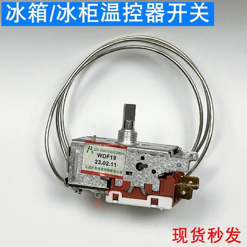 适用西门子冰箱温控器开关WDF19-K K59 K50 K59E冷藏室温度控制器 - 图3