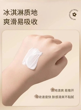 花园备忘录白藜芦醇熬夜光感面膜