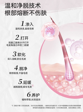veet薇婷净纯脱毛膏温和型