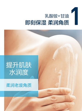 ceravesa水杨酸身体乳液