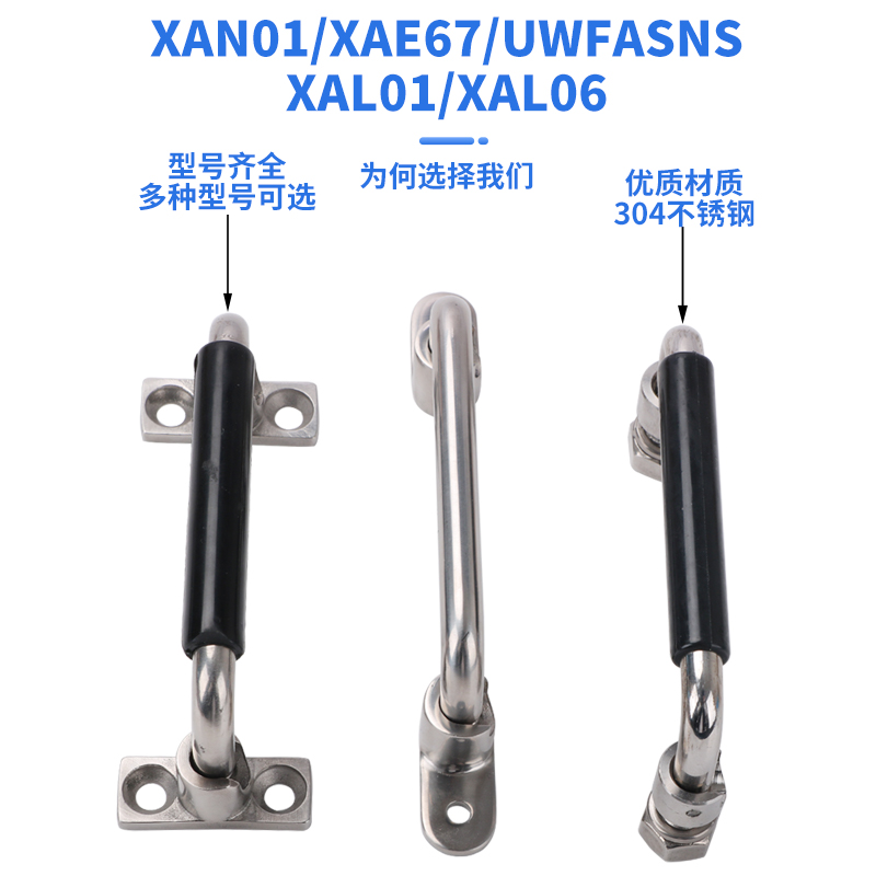 XAN01-L100/L120不锈钢折叠拉手UWFASNS活动包胶提手 XAE67把手 - 图0