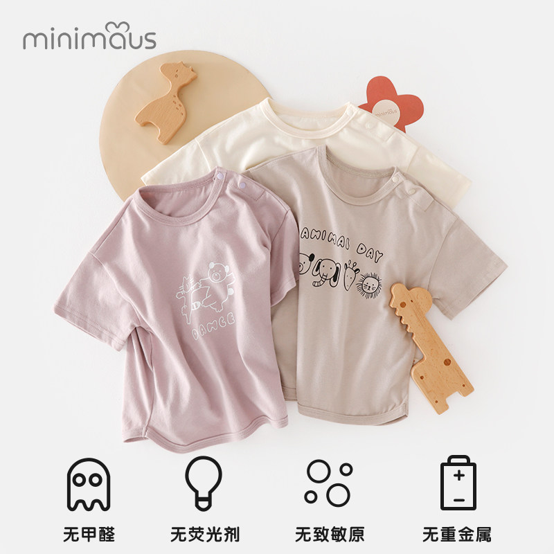 【冷感棉】夏季新款男女宝宝T恤婴儿短袖凉感上衣0-4岁儿童衣服,淘宝优惠券,粉丝福利购,淘宝优惠卷