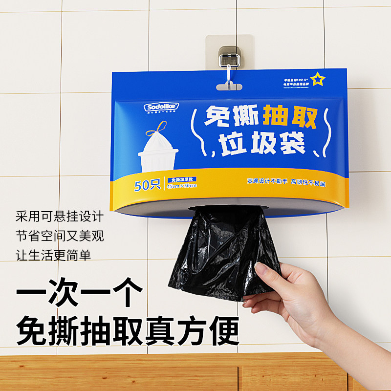 尚岛宜家垃圾袋免撕抽绳家用加厚手提式实惠装厨房特厚黑色袋子