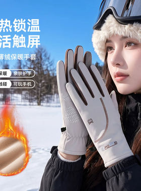 保暖手套男女户外加绒加厚防寒东北冬天骑行电动车风触屏跑步手套
