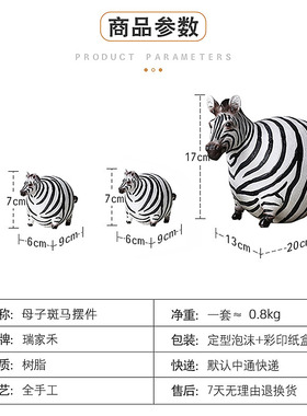 瑞家禾玄关酒柜北欧装饰品摆件
