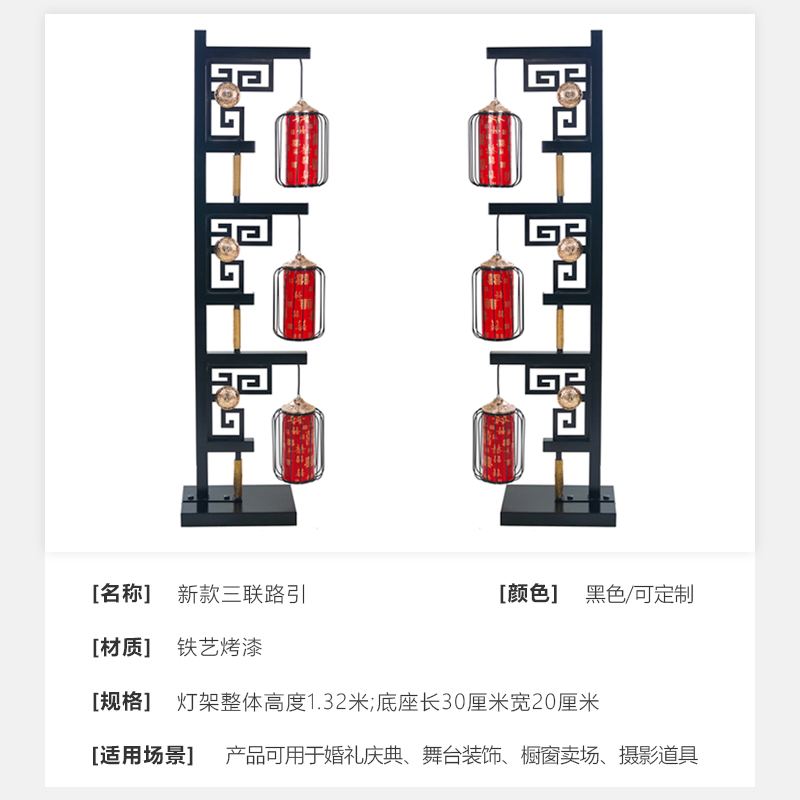 新款婚庆道具中国风汉唐铁艺三联灯笼路引中式婚礼酒店装饰品布摆 - 图2