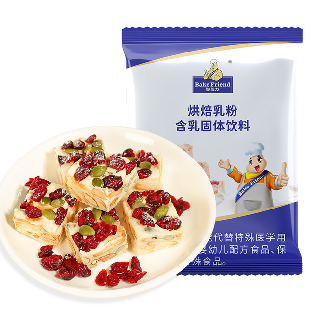 Baked milk powder milk powder homemade diy biscuits bread cake raw materials to make nougat snowflake cake household milk powder