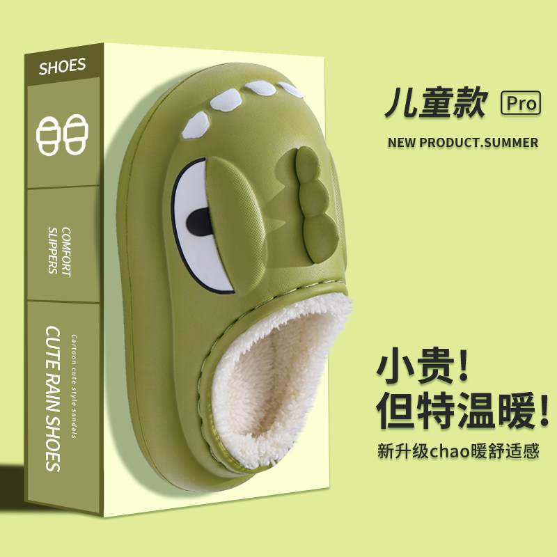 儿童防水恐龙棉拖鞋冬男女童保暖加绒踩屎感亲子包跟大中小童棉鞋,淘宝优惠券,粉丝福利购,淘宝优惠卷