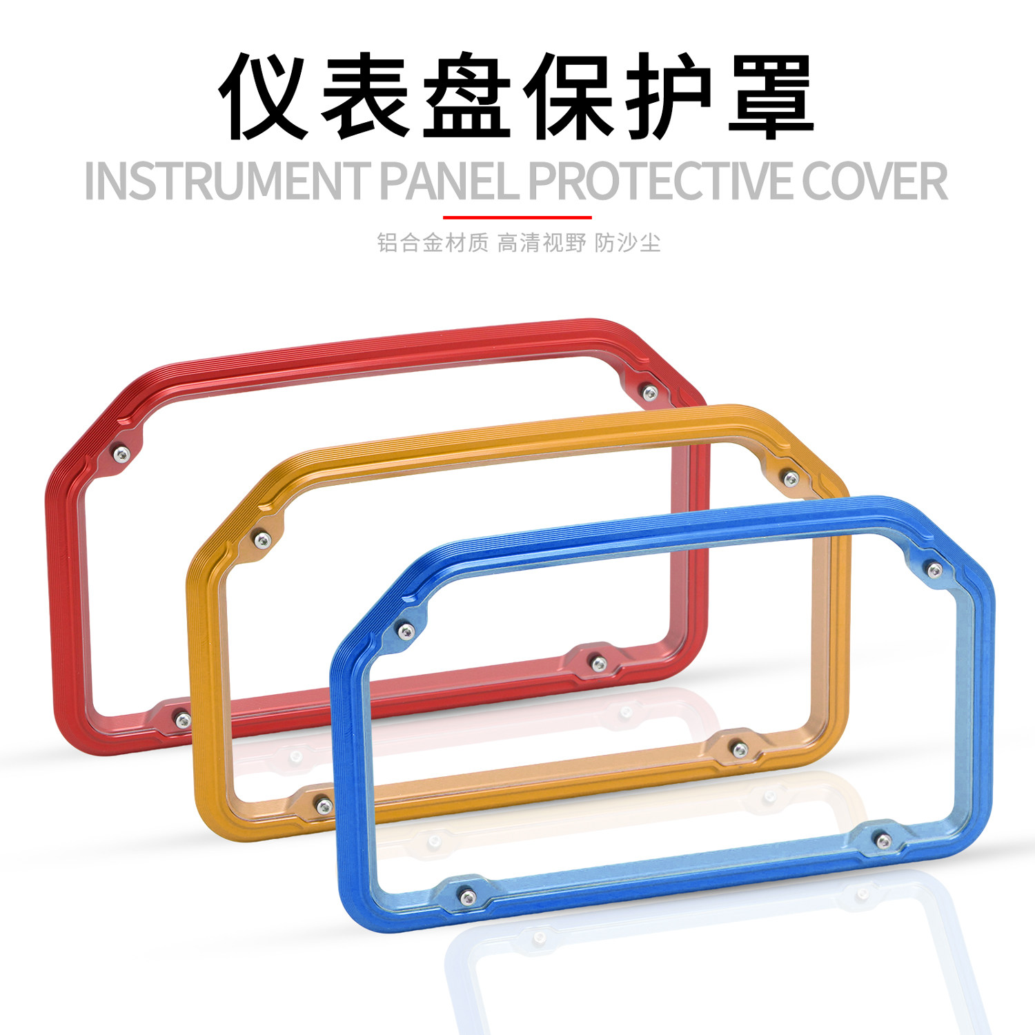 适用雅马哈25款XMAX300改装配件新款仪表框装饰罩保护罩装饰壳,淘宝优惠券,粉丝福利购,淘宝优惠卷