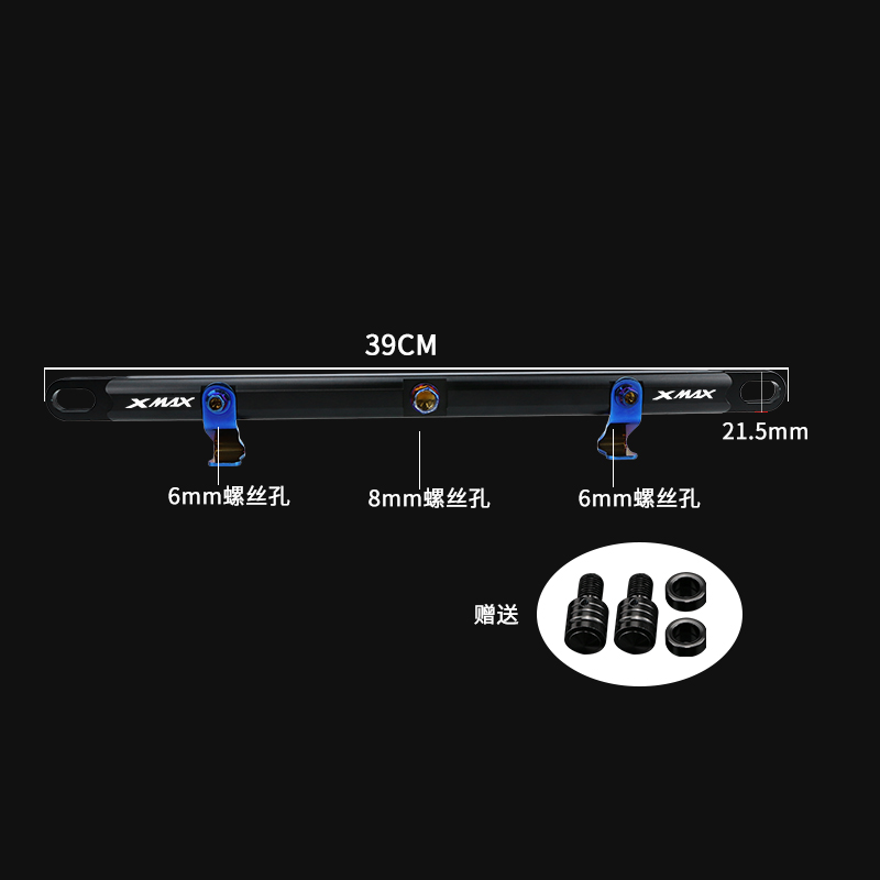 适用雅马哈17-24年XMAX250/300/400改装平衡杆横杆导航支架扩展杆-图2