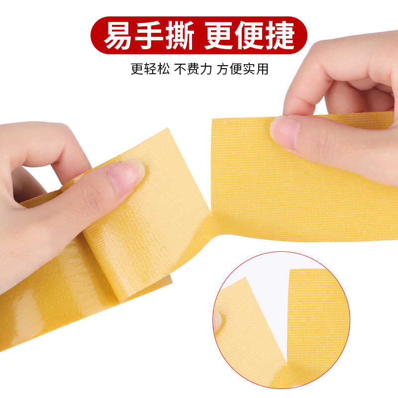 布基网格双面胶带超强粘力可撕不留痕婚庆地毯墙面春联对联固定贴 - 图2