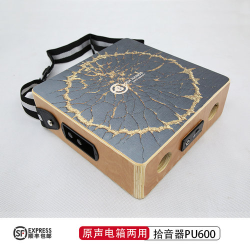 BH旅行便携插电拾音器箱鼓卡宏鼓 卡洪练习鼓随身箱鼓BHC-ECT64 - 图0