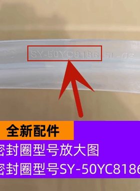 苏电压力锅密封圈SY-60YC8063