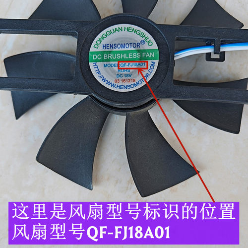 美电磁炉风扇型号QF-FJ18A01适用电磁炉C21-RT2104反转7叶18V原装 - 图2