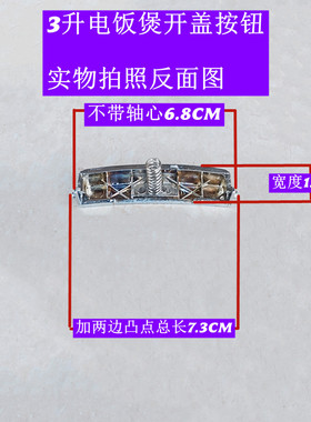 威多福CFXB30-C开盖按钮带弹簧