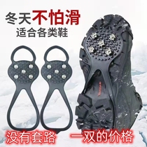 Outdoor 5 5 teeth ice claw snow countryside non-slip shoe cover snowy boots snow claw ice surface Children snow grabbing shoes nails male and female