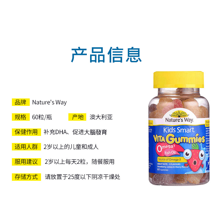 进口 澳洲Nature's Way佳思敏儿童鱼油软糖60粒 DHA新西兰omega3