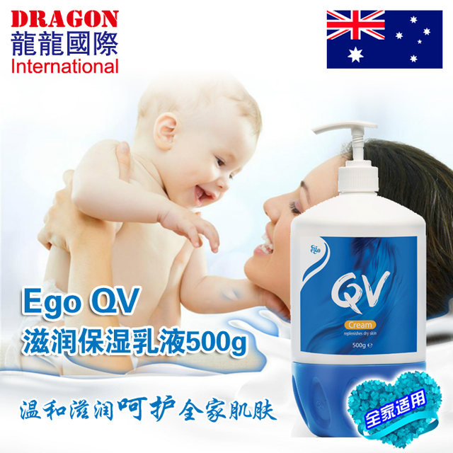 qv baby cream 500g