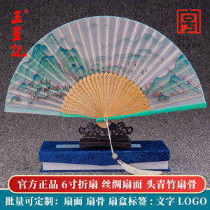 杭州王星记扇子折扇女式中国风汉服旗袍舞蹈扇真丝绢扇古风礼品扇