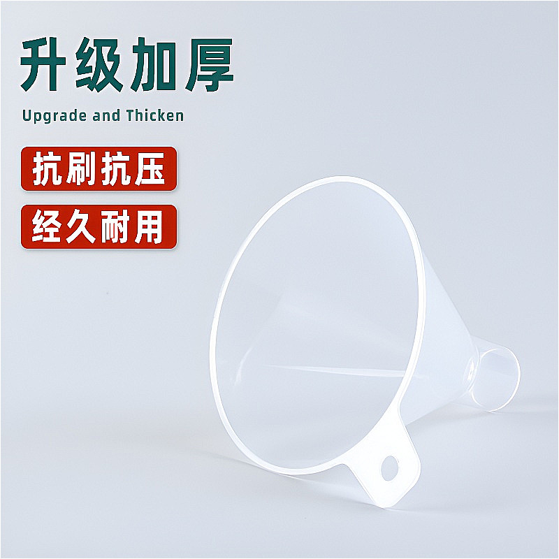 塑料漏斗家用大小口径迷你厨房三角实验室分装油漏液体透明水瓶,淘宝优惠券,粉丝福利购,淘宝优惠卷