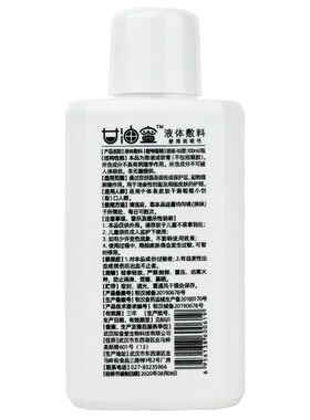 谷幽兰维他命夫专家甘油蜜保湿补水防干防裂正品脸部护肤油身体油