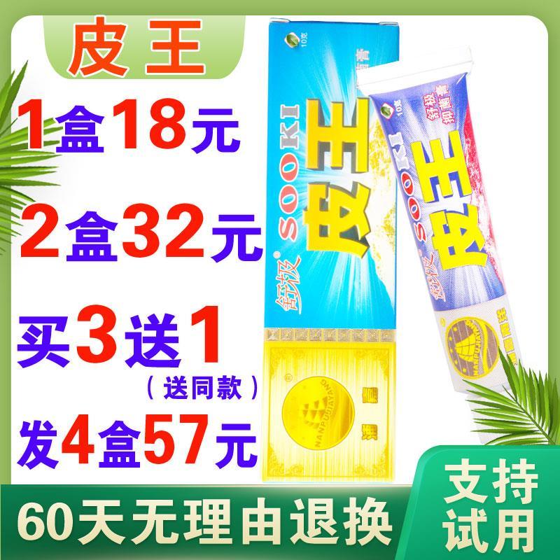 浦嘉舒极皮王抑菌乳膏正品官方旗舰店成人皮肤止痒湿痒外用软膏-图0