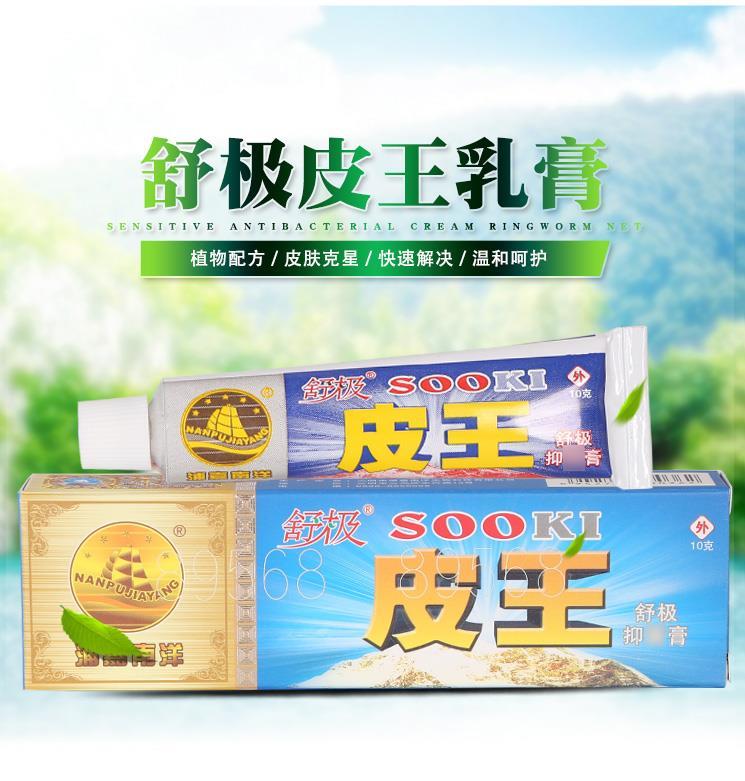 浦嘉舒极皮王抑菌乳膏正品官方旗舰店成人皮肤止痒湿痒外用软膏-图2