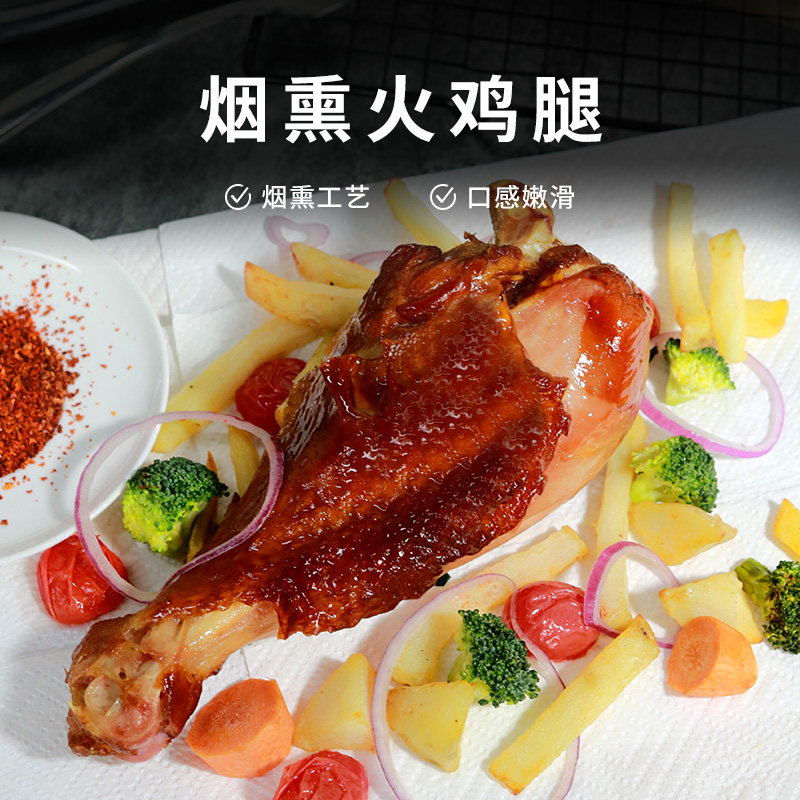 圣诞节冷餐西餐肉制品巨型超大烟熏火鸡腿制品腌制半成品酒店批发,淘宝优惠券,粉丝福利购,淘宝优惠卷