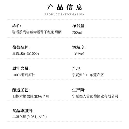 宁夏贺兰山东麓红酒 类人首岩语窖藏赤霞珠干红葡萄酒整箱6支装 - 图2