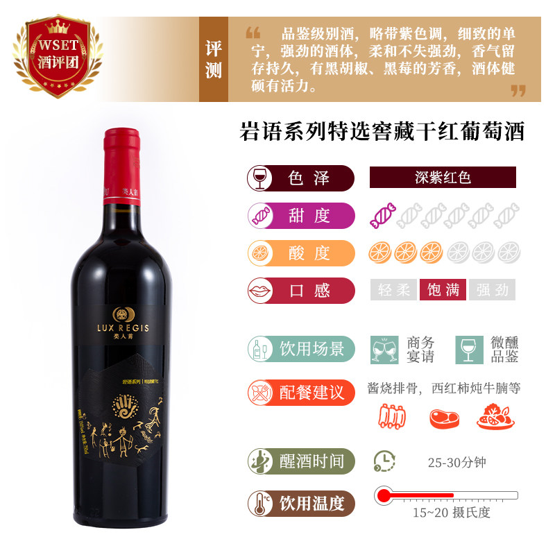 类人首岩语特选红酒2支礼盒装 宁夏赤霞珠干红葡萄酒自酿750ml/瓶,淘宝优惠券,粉丝福利购,淘宝优惠卷