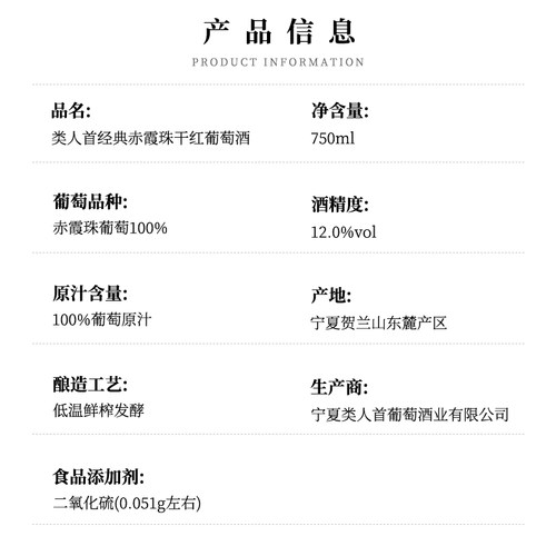宁夏贺兰山东麓红酒 类人首赤霞珠干红葡萄酒750ml自酿整箱6支装 - 图2