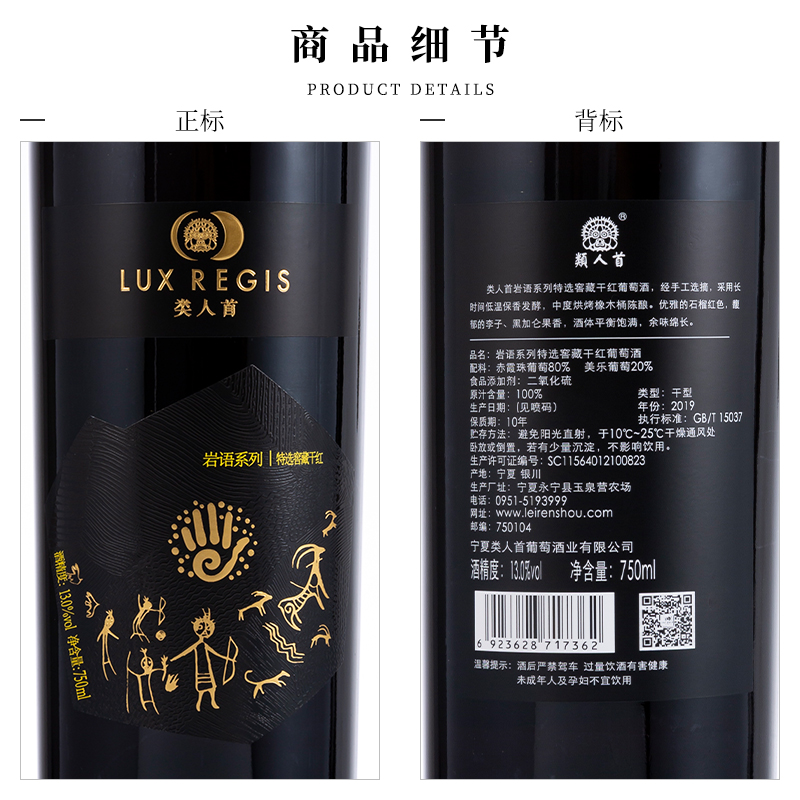 类人首岩语特选红酒2支礼盒装 宁夏赤霞珠干红葡萄酒自酿750ml/瓶,淘宝优惠券,粉丝福利购,淘宝优惠卷