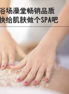 浴盐牛奶全身泡澡磨砂膏