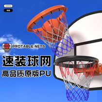Lippo Portable Basket Net Universal Wild Ball Field Detachable Basketball Net Frame Mobile Portable-free Basket Net