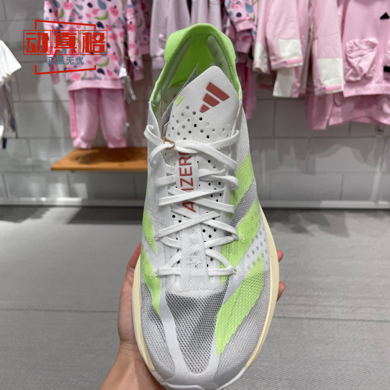 阿迪达斯ADIZERO ADIOS PRO 3男女碳柱马拉松跑步鞋夏新款IH2524 - 图1