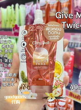 泰国 cathy doll香水身体乳持久留香补水保湿滋润肌肤