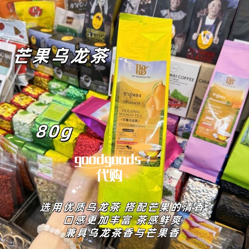 泰国BW MOUNTAIN TEA乌龙茶桂花水果风味芒果菠萝榴莲椰子柠檬 - 图2