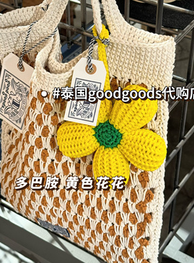 [现货]泰国goodgoods彩色花挂件菜篮包配饰手工编织毛线花装饰