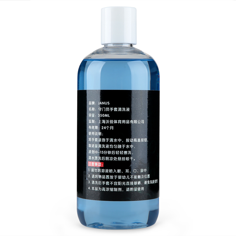 JANUS 守门员手套 门将手套 乳胶清洁剂 浓缩清洗剂 350ml JA105 - 图2