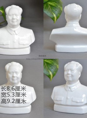 主席像半身像陶瓷工艺品汽车摆件