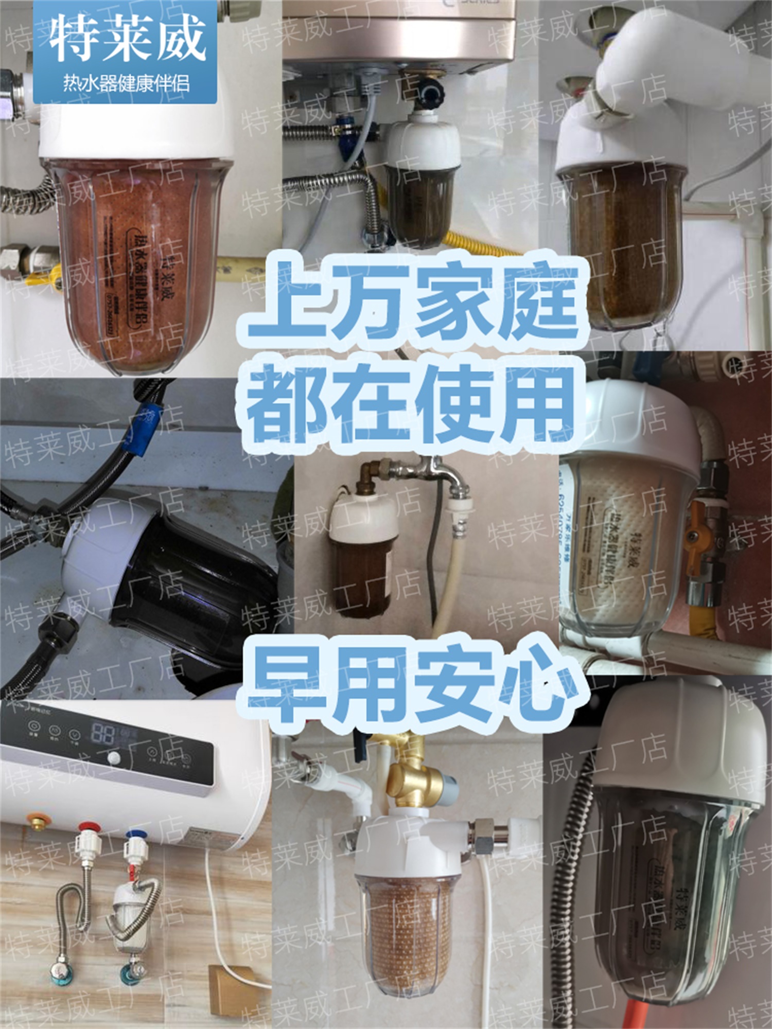 特莱威电热水器健康伴侣滤水宝自来水前置过滤器通用净水pp棉滤芯 - 图2