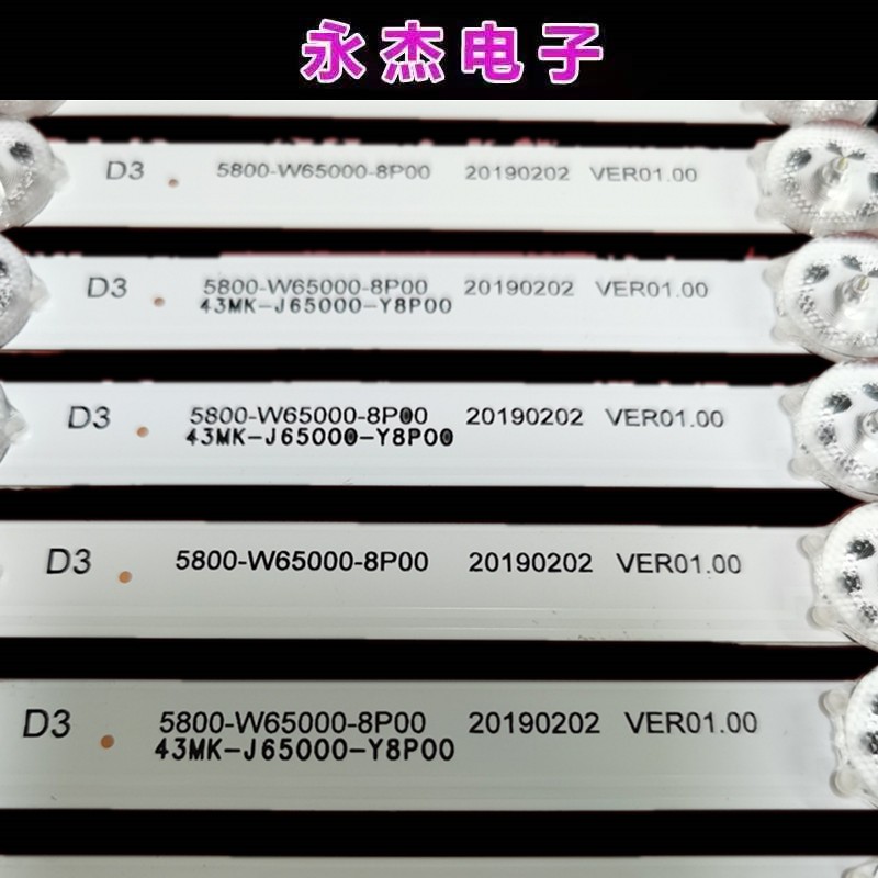 全新创维65M9S灯条5800-W65000-8P00 VER01.00 43MK-J65000-Y8P0 - 图0