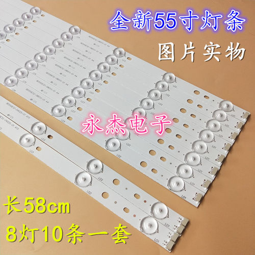 美乐LE55M90A灯条乐华55S150灯BD550E32-0801S-01 4C-LB550T-HQ1A - 图1