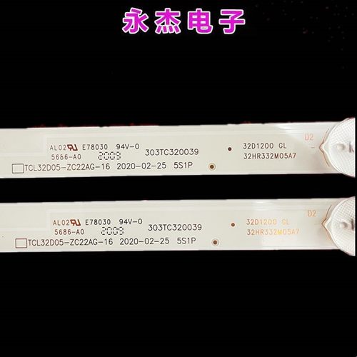适用TCL 32F6H灯条 32D1200 GL 32HR332M05A7 V0 4C-LB320T-HRB背 - 图2