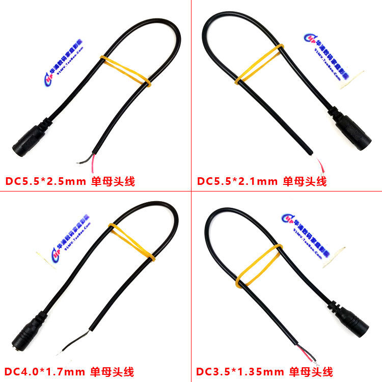 Security monitoring power cord DC male connector female port