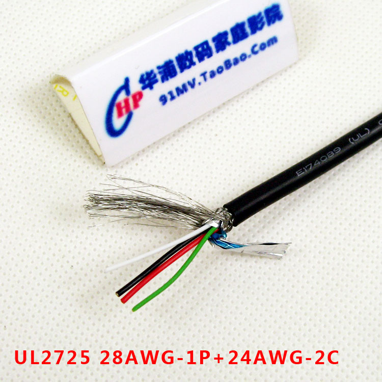 UL2725 4芯USB数据线线材 24AWG 28AWG 4C对绞铝纸织网屏蔽护套线